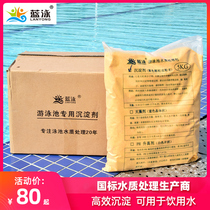 Blue swimming pool polyaluminum chloride swimming pool precipitant pac efficient precipitation swimming pool clarifier Pool sewage treatment