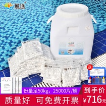 Blue swimming pool disinfection tablets sterilization water disinfection tablets Bath 2 grams of instant chlorine tablets effervescent tablets 50kg vat