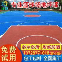 Acrylic basketball court floor paint Outdoor cement floor paint Wear-resistant waterproof non-slip indoor floor paint Wall paint
