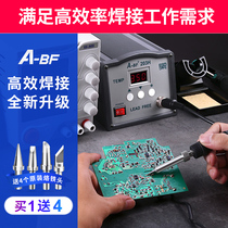 A- BF extraordinary high-power intelligent high-frequency welding station temperature regulating welding table electric soldering iron constant temperature maintenance 90W150W250W