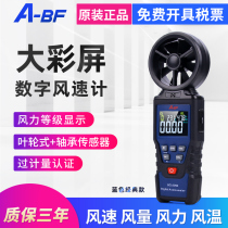 Uncommon handheld outdoor high-precision anemometer digital color screen wind speed measurement air volume wind wind temperature tester