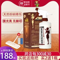 Mrs. Polyester wood floor household wood composite liquid essential oil camphor wood maintenance cleaning waxing artifact