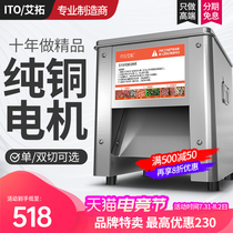 Aituo automatic meat cutting machine Commercial electric shredder Slicing dicing machine Meat grinder Small vegetable cutting machine