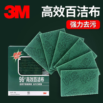 3M Sigo sponge scouring cloth special dish cloth for kitchen brush pan is not easy to get oil thickened decontamination cloth 5 pieces