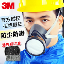 3M3200 gas mask Anti-spray paint pesticide industrial dust special chemical gas odor protective mask
