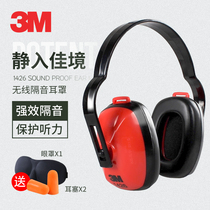 3M 1426 Anti-noise anti-noise earmuffs Professional sound insulation sleep sleep learning factory shooting men and women earmuffs