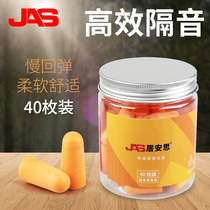 Professional anti-noise earplugs soundproof sleep students learn special anti-purring Super mute artifact noise reduction
