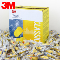 3M 312-1201 sound insulation soft and comfortable learning travel work labor insurance noise-proof earplugs
