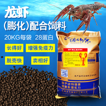 Novecon crayfish puffed compound feed Fresh water feeding fishing particles lure calcium supplement Special brand for aquaculture