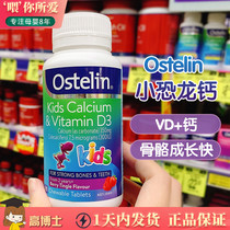 Australian Ostelin Osterlin Childrens Calcium Tablets Small Dinosaur Calcium VD Vitamin D Chewable Tablets 90 Tablets