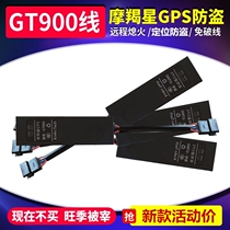 Haojue DR160 DF150 Haojue HJ125-8 Zongshen Motorcycle GPS anti-theft device Capricorn Star GT900