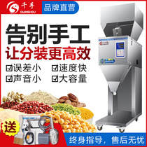 Automatic large quantitative filling machine Rice powder particles Tea food large capacity multi-functional intelligent filling machine