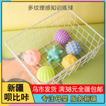 Xinjiang baby hand-held ball baby grip training massage touch perception ball games childrens educational toys