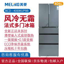 MeiLing MeiLing BCD-406WUP9B 406WQ3M 425WUP9B embedded ultra-thin multi-door refrigerator
