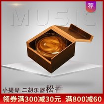 Kapok violin rosin Viola cello erhu huqin instrument Rosin universal pull string instrument accessories