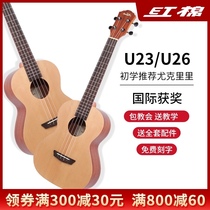 Cotton Ukulele girls beginners childrens entry boys ukulele 23 inch 26 inch small guitar
