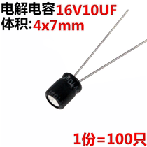 100 16V10UF electrolytic capacitor 10UF 16V volume: 4x5mm