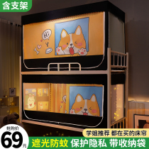 Student shading Dormitory Bed Nets bunk beds Beds Curtain integrated sleeping room Tent Cloth single beds Totally Enclosed