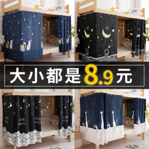 Dorm Room Bed Curtain student Shade Dorm Dorm Room Bunk Bed Girly Bed Girlie Room Girls Stop up and down Curtain Subbed Curtain