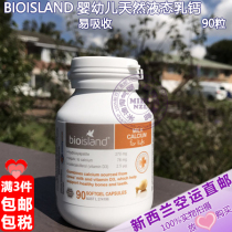 Midi New Zealand Australia BIO ISLAND infants all natural milk pure milk calcium 90 capsules