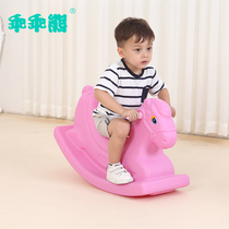 Rocking horse thickened monochrome conjoined rocking horse indoor plastic children rocking horse kindergarten baby small toy