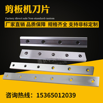 Customized q11 mechanical hydraulic swing shears blade up and down knife scissors stainless steel plate blade crocodile scissors blade