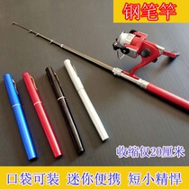0631 Fountain Pen Type Fishing Rod Mini Fishing Rod Outdoor Portable Fishing Rod Pocket Fishing Rod Fishing Pen Type Ice Fishing Rod