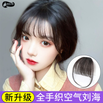 Air bangs wig female real hair natural forehead no trace sideburns bangs Net red invisible round face fake bangs