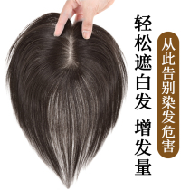 Air bangs reissue block wig female cover white hair top head natural reissue film additional hair no trace natural light and thin