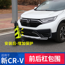 Apply 21 Honda CRV retrofit front and rear bumper front bumper new CRV exclusive decorative accessories front surround