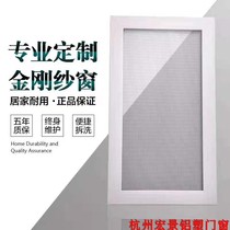 Hangzhou household installation Diamond Net screen window push-pull translation anti-mosquito mouse stainless steel sand detachable invisible invisible