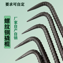 Screw Thread Steel Aluminum Die Crowbar Woodworking Small Teething Stick Crowbar Big and Rod Aluminum Die Hook Special Tool Big