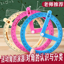 Second grade active angle teaching aid 360 rotating primary school students obtuse angle right angle acute angle demonstration recognition fourth grade protractor