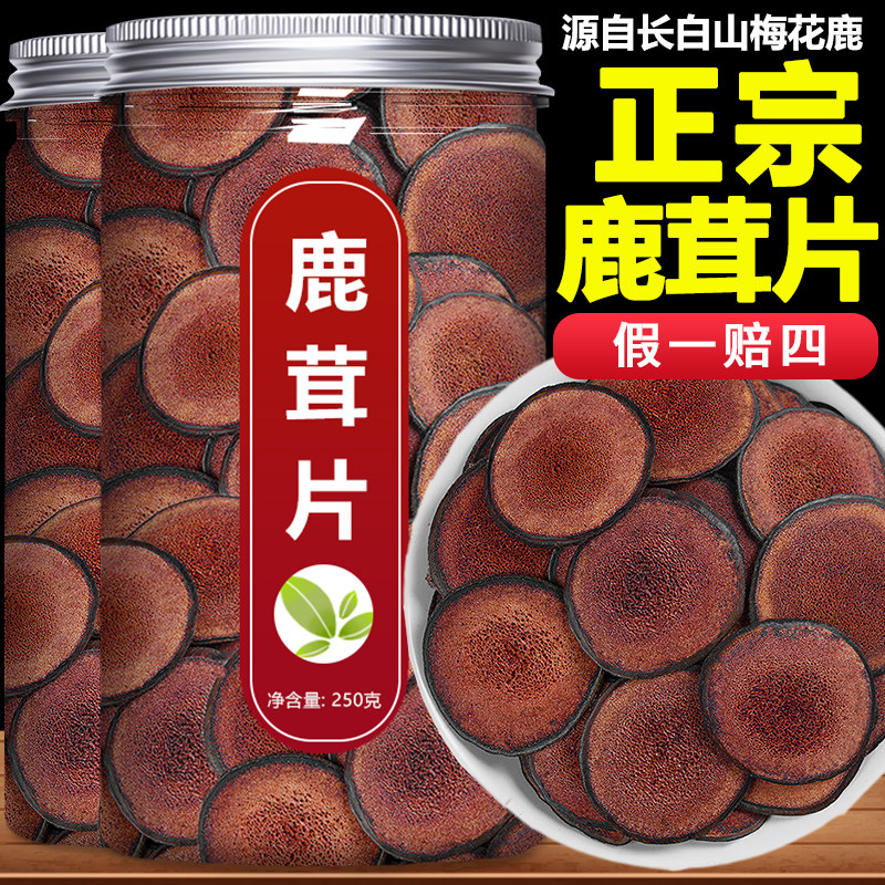 鹿茸片　高級 O1CN01vxU9W32I8tSbUTPjP_!!