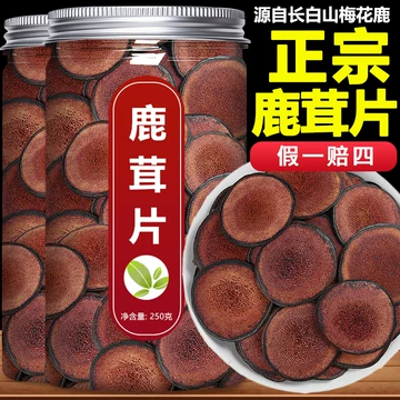 鹿茸片正品官方旗舰店-鹿茸片正品官方旗舰店促销价格、鹿茸片正品官方