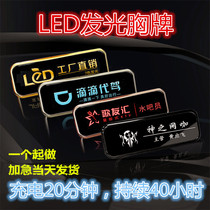 Driving badge LED luminous luminous work number plate customized KTV bar hotel coffee shop drip charging staff card