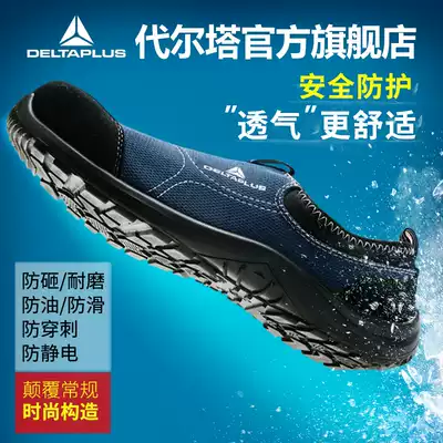Deltalau shoes mens summer breathable anti-smell ultra-light anti-smash anti-piercing wear fashion work safety shoes women