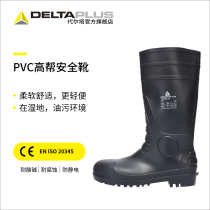 Delta safety shoes chemical anti-smashing alkali oilfield mud high gong kuang xue Rain Boots Boots shoes male