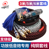 Car audio modification wire High-power subwoofer amplifier cable Audio cable Power cord Insurance cable