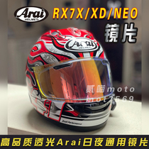 ARAI helmet lenses RX7X XD NE0 ASTRO-GX electroplating anti-fog stick-colored red discoloration Deputy plant Wind mirror