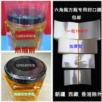 Bottle mouth plastic sealing film heat shrinkable film hexagonal square bottle mouth shrink film disposable bottle cap sealing film bottle mouth sealing film