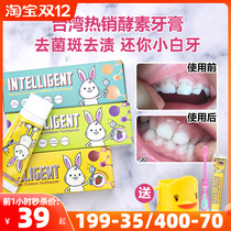 Internet enzyme children toothpaste swallowing baby to remove dental plaque black stains fluorine-free grape flavor strawberry flavor foam