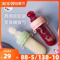 mdb bite music baby fruit food supplement fruit and vegetable baby tooth gum grinding tooth stick play tool bag suction juice puree