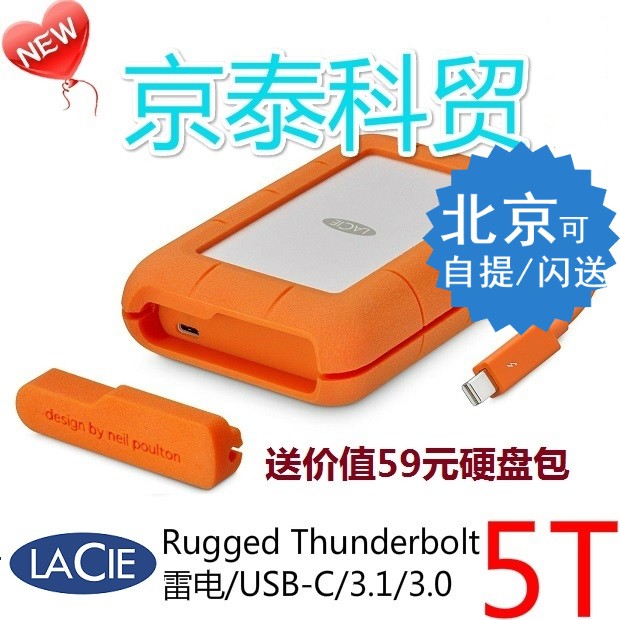LaCie Rugged 5TB 2.5 inch Lightning/USB-C/3.1/3.0 Mobile Hard Disk 5T Shunfeng