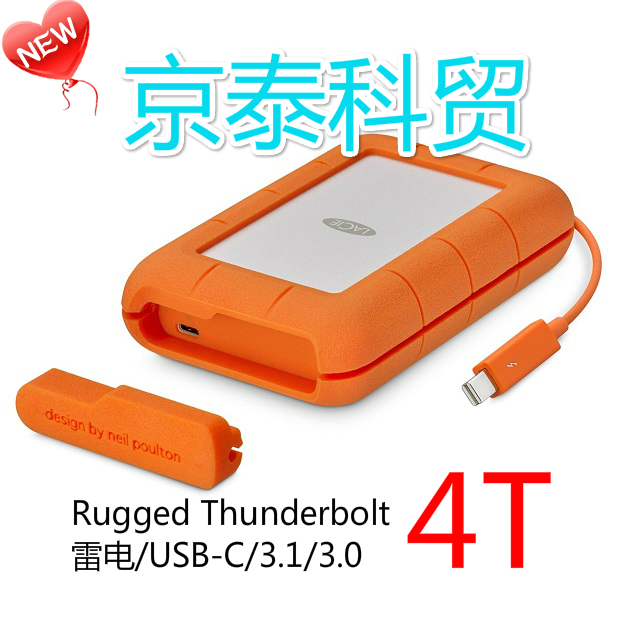 LaCie Rugged 4TB 2.5 inch lightning/USB typec/3.1/3.0 mobile hard disk 4T Shunfeng