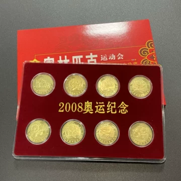 2008年北京奥运会纪念币-2008年北京奥运会纪念币促销价格、2008年北京
