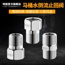 Toilet angle valve with check valve 4-point copper joint toilet check valve inlet water to prevent toilet cleaning fluid backflow backflow water pipe