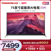 Changhong 75D8P 75-inch 4K ultra-clear ultra-thin intelligent voice full screen intelligent network LCD TV