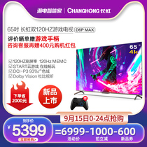 Changhong 65D6P MAX 65 inch 4K HD smart voice flat panel LCD full screen game TV