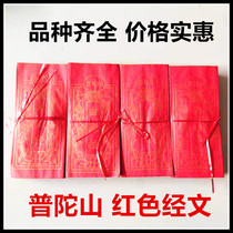 Putuo Mountain red scripta with a bundle of 100 left and right Riverly Buddha praying for the blessing of the red paper warp and pray for health